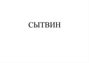 Товарный знак №1008319, принадлежит организации Общество с ограниченной ответственностью "Молочный комбинат "Красногорский", ОГРН 1225600004410, ИНН 5609199381