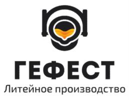 Товарный знак №1008365, принадлежит организации Общество с ограниченной ответственностью "ГЕФЕСТ", ОГРН 1021602022155, ИНН 1650096534