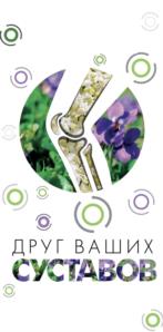 Товарный знак №1008395, принадлежит организации ПРОИЗВОДСТВЕННО-КОММЕРЧЕСКАЯ ФИРМА "ФИТОФАРМ" (ОБЩЕСТВО С ОГРАНИЧЕННОЙ ОТВЕТСТВЕННОСТЬЮ), ОГРН 1022300508911, ИНН 2301028363
