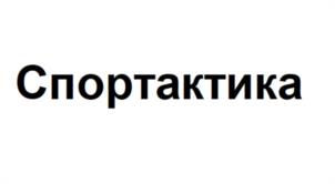 Товарный знак №1008477, принадлежит ИП Булгаков Юрий Сергеевич, ОГРНИП 311644018200018, ИНН 644003387203