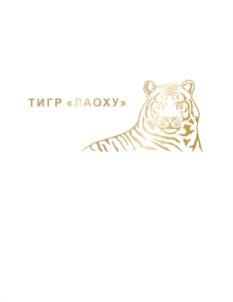 Товарный знак №1008556, принадлежит организации Общество с ограниченной ответственностью "ФАРМТЕХ", ОГРН 1123127001271, ИНН 3127012429