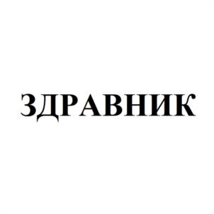 Товарный знак №1008595, принадлежит ИП Давыдов Денис Александрович, ОГРНИП 320665800137346, ИНН 667472956750