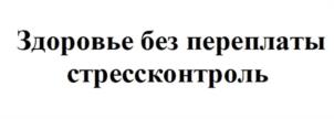 Товарный знак №1008612, принадлежит ИП Хмелевская Ольга Михайловна, ОГРНИП 319732500049236, ИНН 732895450302