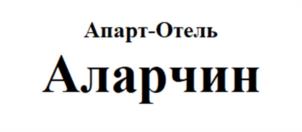Товарный знак №1008648, принадлежит организации Общество с ограниченной ответственностью "НЕВСКИЙ-54", ОГРН 1207800050974, ИНН 7805765164