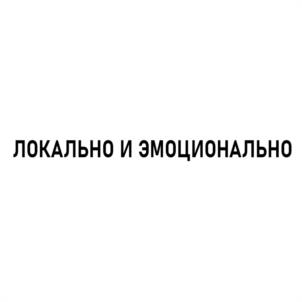 Товарный знак №1008655, принадлежит ИП Гакало Вадим Владимирович, ОГРНИП 316920400052946, ИНН 920157223845