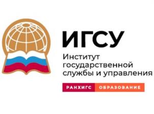 Товарный знак №1008672, принадлежит организации Федеральное государственное бюджетное образовательное учреждение высшего образования "Российская академия народного хозяйства и государственной службы при Президенте Российской Федерации", ОГРН 1027739610018, ИНН 7729050901