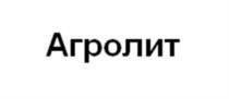 Товарный знак №1008911, принадлежит организации Общество с ограниченной ответственностью "АгроСтар-Трейд +", ОГРН 1121690077640, ИНН 1659125638