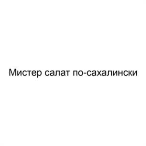 Товарный знак №1008966, принадлежит ИП Мачехин Виктор Яковлевич, ОГРНИП 304324516300059, ИНН 320700049644