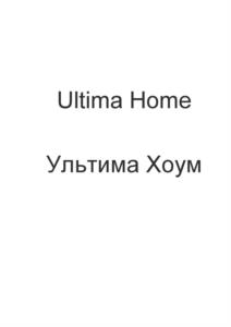 Товарный знак №1009085, принадлежит ИП Вахрамеев Дмитрий Александрович, ОГРНИП 318774600389495, ИНН 772851379376