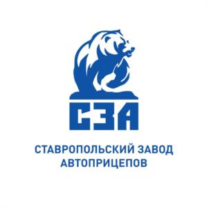 Товарный знак №1009699, принадлежит организации Общество с ограниченной ответственностью "СТАВРОПОЛЬСКИЙ ЗАВОД АВТОПРИЦЕПОВ", ОГРН 1182651018626, ИНН 2635237133