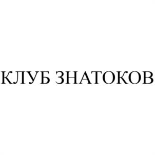 Товарный знак №1009772, принадлежит организации Общество с ограниченной ответственностью «РИТЕЙЛ-ПРОЦЕССИНГ», ОГРН 1213900003492, ИНН 3906400490
