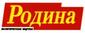 Товарный знак №1009802, принадлежит организации Общество с ограниченной ответственностью «Сибторггрупп», ОГРН 1155476130083, ИНН 5403011318