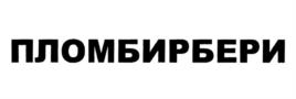 Товарный знак №1009839, принадлежит организации Общество с ограниченной ответственностью "ЗНАК", ОГРН 1045800900640, ИНН 5809036585
