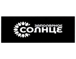 Товарный знак №1009847, принадлежит организации Общество с ограниченной ответственностью "Норильское торгово-производственное объединение", ОГРН 1122457001006, ИНН 2457073361