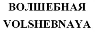 Товарный знак №1010007, принадлежит организации Общество с ограниченной ответственностью «ТД 075», ОГРН 1177746845704, ИНН 7707389715