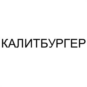 Товарный знак №1010053, принадлежит организации Общество с ограниченной ответственностью "СТАРАЯ ДРУЖБА", ОГРН 1141035000919, ИНН 1007023383