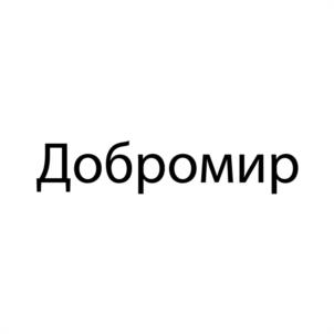 Товарный знак №1010120, принадлежит организации Общество с ограниченной ответственностью "Ваш Доктор", ОГРН 1136194003550, ИНН 6168068137
