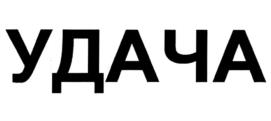 Товарный знак №1010138, принадлежит организации Акционерное общество НПЗ, ОГРН 1235000035203, ИНН 5074080786