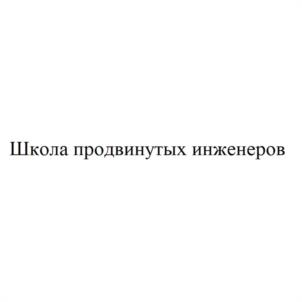 Товарный знак №1010202, принадлежит правообладателю Демидочкин Виталий Васильевич, ОГРН 0, ИНН 583500393399