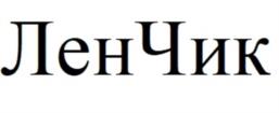 Товарный знак №1010395, принадлежит ИП Рожина Елена Александровна, ОГРНИП 312246816600160, ИНН 245602377893
