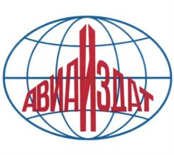 Товарный знак №1010460, принадлежит организации Общество с ограниченной ответственностью «Авиаиздат», ОГРН 1167746630700, ИНН 7731321186