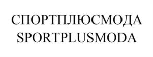 Товарный знак №1010473, принадлежит организации Общество с ограниченной ответственностью «МАДИМЕКС», ОГРН 5177746367068, ИНН 7743238694