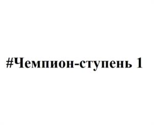 Товарный знак №1010737, принадлежит организации Общество с ограниченной ответственностью «БИОМЕДИКАЛФАРМ», ОГРН 1217700204809, ИНН 9722001151