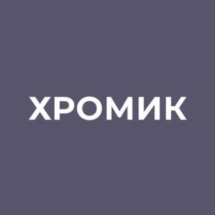 Товарный знак №1010754, принадлежит организации Общество с ограниченной ответственностью «ХромсистемсЛаб», ОГРН 1107746428569, ИНН 7727719369