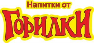 Товарный знак №1010852, принадлежит организации Общество с ограниченной ответственностью "Торговая Марка Горилка", ОГРН 1166313092021, ИНН 6317112956