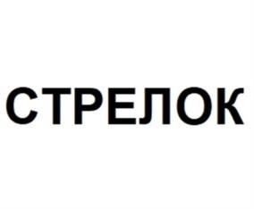 Товарный знак №1010898, принадлежит организации Общество с ограниченной ответственностью «АгроКом», ОГРН 1077758212685, ИНН 7727621099
