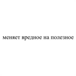 Товарный знак №1010935, принадлежит ИП Пивнев Дмитрий Евгеньевич, ОГРНИП 315547600009396, ИНН 540700386246