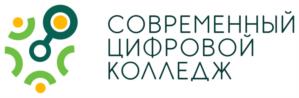 Товарный знак №1011039, принадлежит организации Автономная некоммерческая профессиональная образовательная организация «Современный цифровой колледж при Западно - Уральском институте экономики и права», ОГРН 1225900007387, ИНН 5904400918
