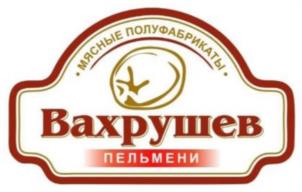 Товарный знак №1011293, принадлежит ИП Вахрушев Алексей Юрьевич, ОГРНИП 312183103200064, ИНН 182400001253