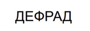 Товарный знак №1011514, принадлежит организации Общество с ограниченной ответственностью «ПЕСТКОНТРОЛГРУПП», ОГРН 1185029014246, ИНН 5047212955