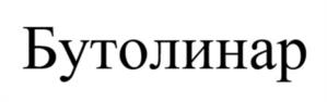 Товарный знак №1011753, принадлежит ИП Смирнов Александр Анатольевич, ОГРНИП 317774600311862, ИНН 772819586829