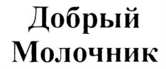 Товарный знак №1011845, принадлежит организации Общество с ограниченной ответственностью "ДАГАЗ", ОГРН 1020900611863, ИНН 903006109