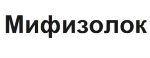 Товарный знак №1011900, принадлежит организации Общество с ограниченной ответственностью «НЕО-ФАРМ», ОГРН 1037732007620, ИНН 7732121736