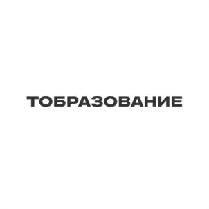 Товарный знак №1012000, принадлежит организации Автономная некоммерческая организация дополнительного профессионального образования "Т-Образование", ОГРН 1187700013786, ИНН 7743270426