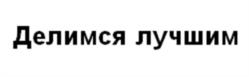 Товарный знак №1012084, принадлежит организации Акционерный коммерческий банк «АК БАРС» (публичное акционерное общество), ОГРН 1021600000124, ИНН 1653001805