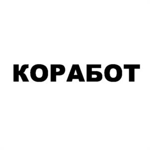 Товарный знак №1012096, принадлежит организации Общество с ограниченной ответственностью "Термоизол", ОГРН 1023500888597, ИНН 3525077231