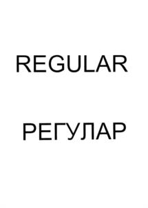 Товарный знак №1012225, принадлежит организации Общество с ограниченной ответственностью «Инверк», ОГРН 1136914000431, ИНН 6914016967