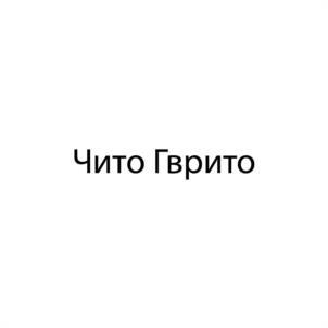 Товарный знак №1012426, принадлежит организации Общество с ограниченной ответственностью "МКС БОНАТ", ОГРН 1117847618888, ИНН 7802774192