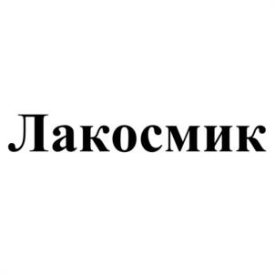 Товарный знак №1012433, принадлежит организации Общество с ограниченной ответственностью "АЛЬФА+", ОГРН 1182375096749, ИНН 2309169341