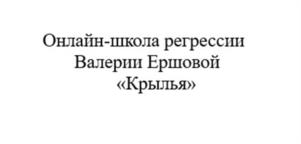 Товарный знак №1012514, принадлежит ИП Ершова Валерия Викторовна, ОГРНИП 318774600133179, ИНН 504705040229