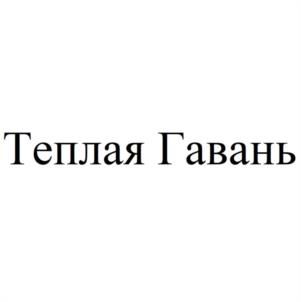 Товарный знак №1012537, принадлежит организации Общество с ограниченной ответственностью "ЛЕ-ГРАНД", ОГРН 1065031031097, ИНН 5031069315