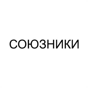 Товарный знак №1012586, принадлежит организации Общество с ограниченной ответственностью "Десертус", ОГРН 1207600022112, ИНН 7602156689