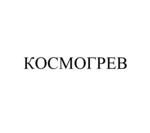 Товарный знак №1012613, принадлежит организации Общество с ограниченной ответственностью «Промышленные технологии», ОГРН 1187746743392, ИНН 7706455718