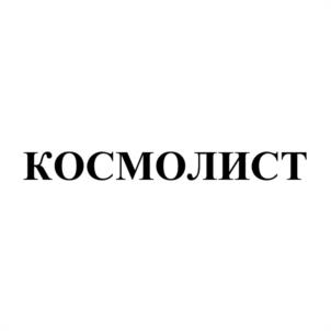 Товарный знак №1012724, принадлежит организации Общество с ограниченной ответственностью "Генезис", ОГРН 1155257004517, ИНН 5257151378