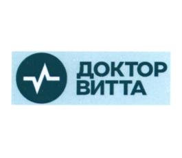 Товарный знак №1012796, принадлежит организации Общество с ограниченной ответственностью "ВИТТА компании", ОГРН 1057748873467, ИНН 7713569466