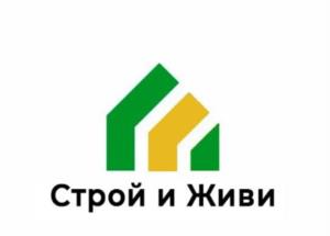 Товарный знак №1012805, принадлежит организации Общество с ограниченной ответственностью "СТРОЙ И ЖИВИ", ОГРН 1167847414470, ИНН 7842120005